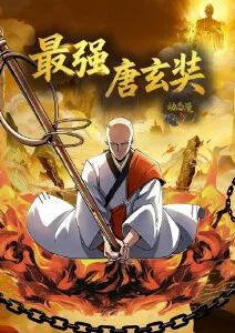 墨色江湖 国风武侠动漫全集在线观看